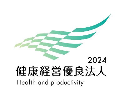 健康経営優良法人 2024